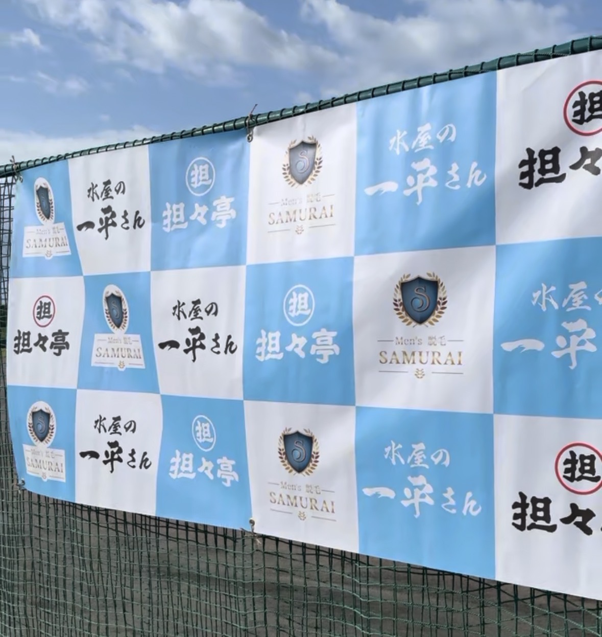 糸満市イベントの協賛ロゴボード