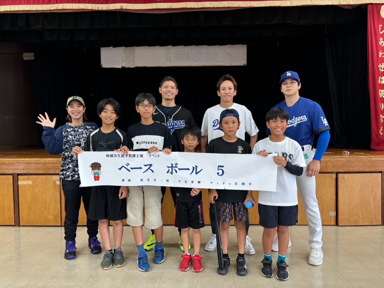 南城市のBaseball5特別授業
