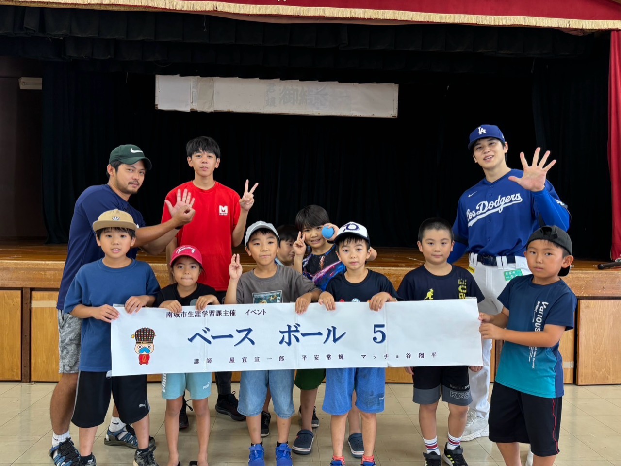 子どもたちとBaseball5の記念写真